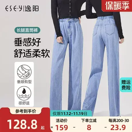 逸阳2023春新款柔软舒适牛仔阔腿裤女宽松显瘦垂感拖地直筒裤潮商品大图