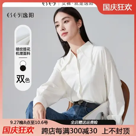 逸阳2023早秋新款衬衫女宽松纯色显瘦条纹衬衣中长款白色上衣3324商品大图