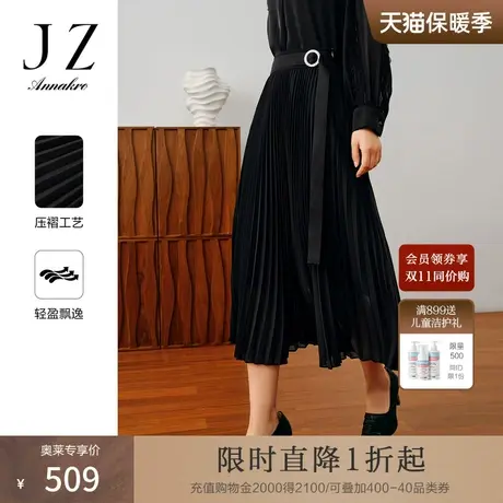 玖姿安娜蔻洋气优雅商务OL日常休闲A裙压褶长裙女2023秋季新款图片