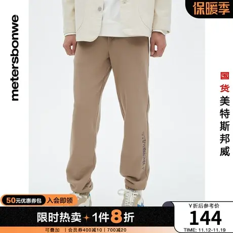 国货美特斯邦威卫裤男春夏舒适印花针织休闲束脚运动舒适长裤商品大图