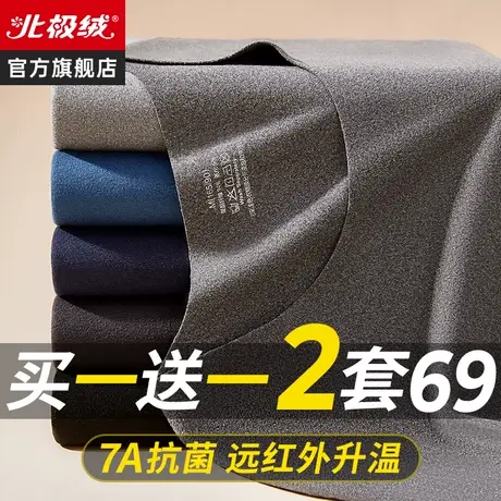保暖内衣男士秋衣秋裤套装男款加厚加绒德内穿无痕自发热打底冬季图片