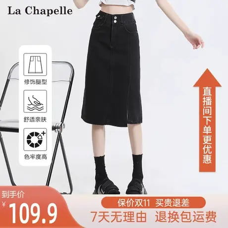拉夏贝尔2023秋季裙子女新款小个子高腰显瘦开叉a字牛仔半身裙潮图片