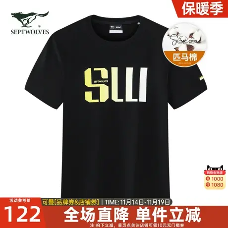 七匹狼短袖T恤男装夏季新款纯棉圆领暗条纹T恤时尚印花百搭舒适图片