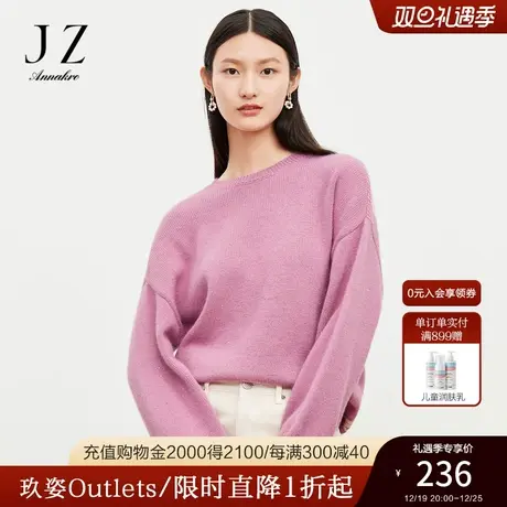 玖姿安娜蔻官方奥莱玫瑰珠片纱冬新款撞色提花宽松兔毛女装针织衫商品大图