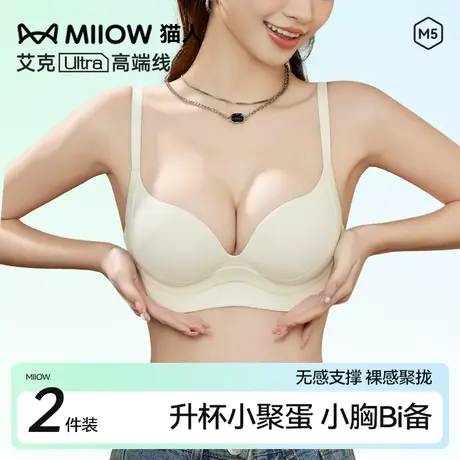 猫人小胸聚拢内衣薄款无痕承托文胸罩收副乳防下垂无钢圈内衣女商品大图