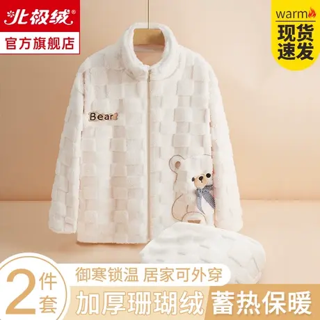 珊瑚绒睡衣女款冬季2023新款加厚加绒春秋法兰绒女士家居服套装图片