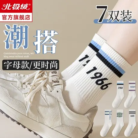 诸暨袜子女秋冬款纯棉中筒袜搭配鲨鱼裤冬季白色运动字母无骨长袜商品大图