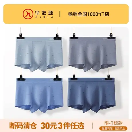 断码清仓纯棉抑菌内裤男夏平角透气宽松四角短裤大码中老年人内裤商品大图