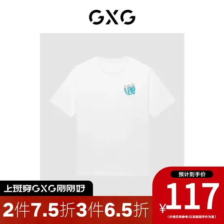 GXG男装[新尚]商场同款白色圆领短袖T恤 秋季新品波纹几何系列图片