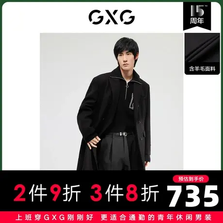 GXG男装 冬季黑色长款大衣外套含羊毛挺阔有型10D1261244H商品大图