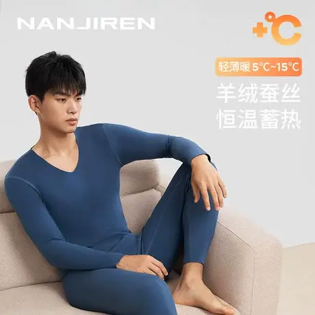 南极人保暖内衣男士德绒发热无痕秋衣秋裤羊绒蚕丝内衣套装加绒TC图片