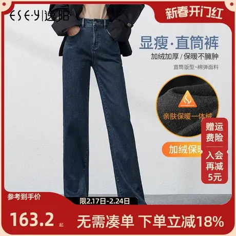 逸阳二代直筒牛仔裤女2023年冬季加绒高腰显瘦保暖保暖阔腿长裤子商品大图