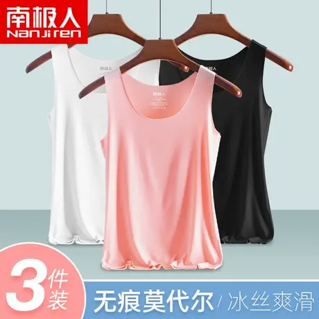 南极人无痕莫代尔背心女冰丝吊带内穿打底黑白大码无袖夏季薄汗衫图片