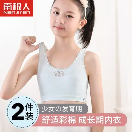 女童儿童内衣发育期小背心初中学生少女大童10-13-15岁纯棉抹文胸图片
