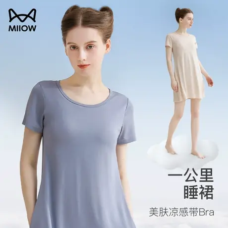 猫人睡裙夏季女带胸垫一体防凸点冰丝感短袖睡衣t恤可外穿家居服图片