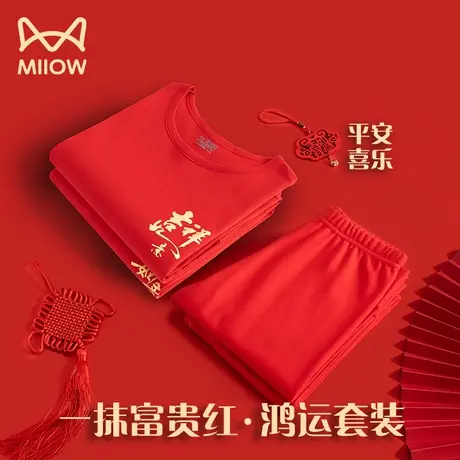 猫人青少年保暖内衣套装男生女生本命年大红色纯棉中大童秋衣秋裤图片