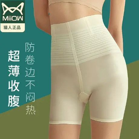 猫人收腹裤女夏季薄款收小肚子束腰收腰神器提臀塑身安全无痕内裤图片
