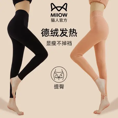 猫人女士秋裤内穿线裤衬裤绒裤德绒保暖裤高腰打底加绒冬季棉毛裤图片