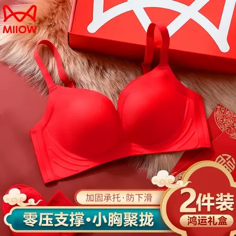 猫人本命年大红色内衣女聚拢小胸显大秋冬季胸罩龙年结婚新娘文胸图片