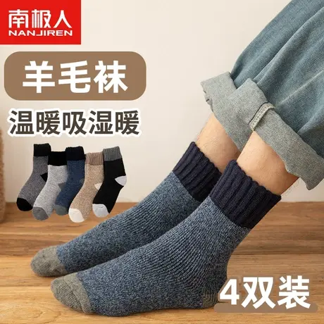 南极人袜子男士加厚毛圈羊毛秋冬季吸汗潮流袜复古日系撞色中筒袜商品大图