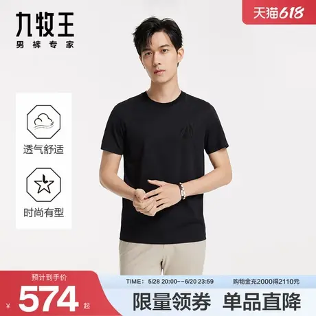 [商场同款]九牧王男装JT2D22037短袖24秋新百搭商务休闲男款上衣商品大图
