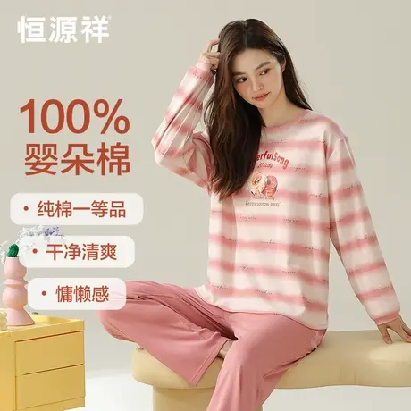恒源祥睡衣女款纯棉长袖长裤套头家居服套装秋冬全棉女生可爱睡衣商品大图