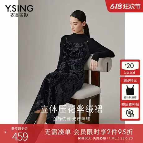 衣香丽影黑色丝绒吊带连衣裙女2024年冬装新款轻奢高级感国风裙子图片