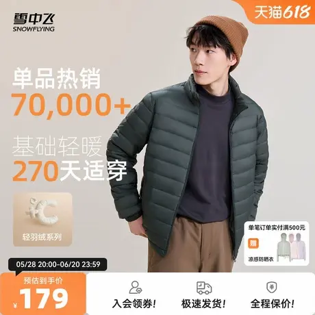 雪中飞2025秋新款男士短款轻薄秋羽绒服立领纯色简约时尚徽章百搭商品大图