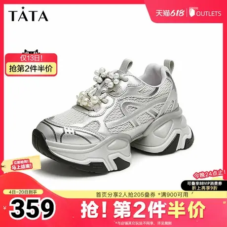 Tata他她银色厚底老爹鞋女鞋珍珠休闲运动鞋2025夏季新款CBV01CM4商品大图