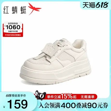红蜻蜓休闲板鞋女秋季新款女鞋子厚底增高小白鞋百搭白色运动鞋女商品大图