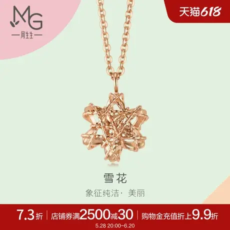 周生生18K玫瑰金项链薄荷系列雪花项链K金项链91598N商品大图
