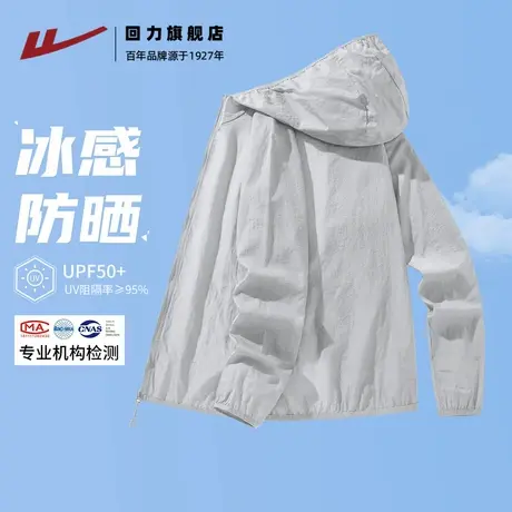 回力防晒服男士防紫外线皮肤衣夏季海边透气速干钓鱼服冰感外套H图片