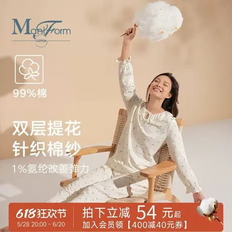 曼妮芬棉质生活睡衣女春夏季提花针织棉纱家居服套装居家睡衣商品大图