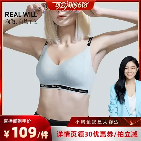 【胡可推荐】润微内衣女小胸聚拢显大舒适无痕收副乳防下垂文胸商品大图