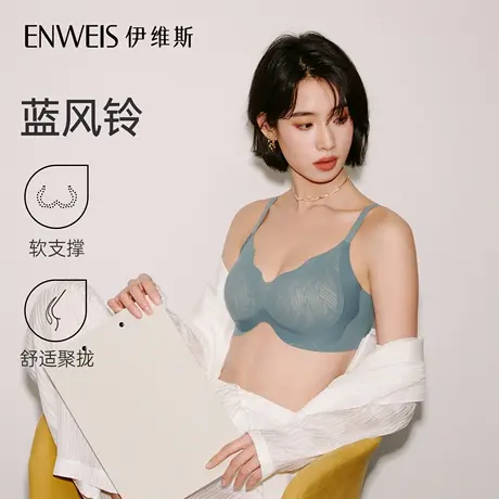 【宋佳同款-蓝风铃】伊维斯无钢圈聚拢内衣小胸显大蕾丝文胸套装图片