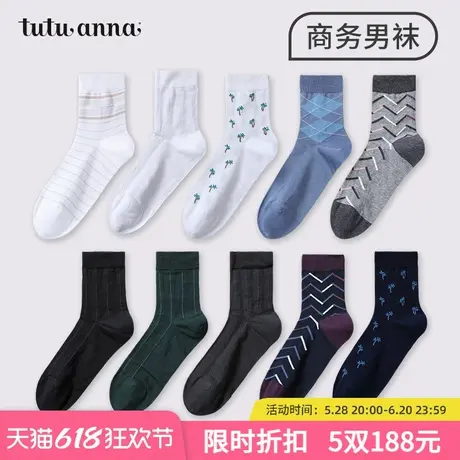 tutuanna春夏男士中筒袜 全棉透气简约纯色商务短袜防滑男袜商品大图