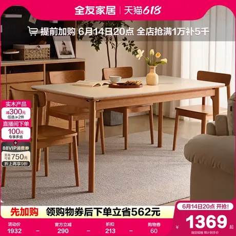 全友家居北欧风樱桃木餐桌2025新款客厅家用全实木吃饭桌椅子组合商品大图