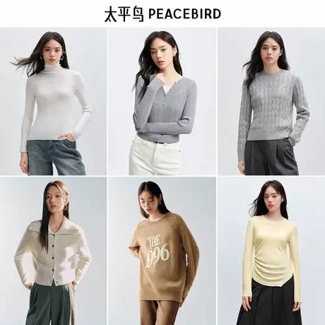 太平鸟女装 冬季全羊毛打底衫miu系绞花针织衫小香风图案纹样开衫图片