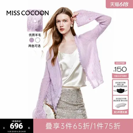 可可尼COCOON2025夏季新款紫色罩衫上衣马海毛针织开衫毛衣外套女商品大图
