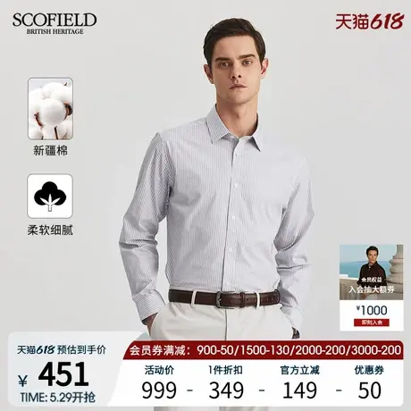 SCOFIELD男装25年春季新款新疆棉全棉舒适简约条纹休闲长袖衬衫商品大图