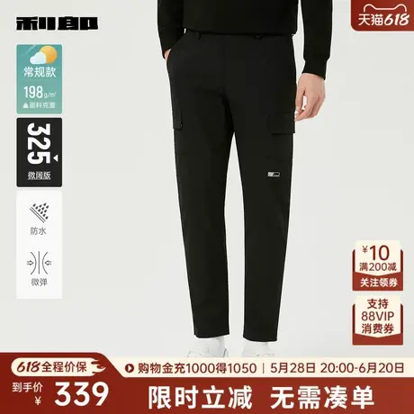 【防水】利郎奥莱工装休闲裤男士2025秋季新款休闲黑色微弹阔腿裤图片