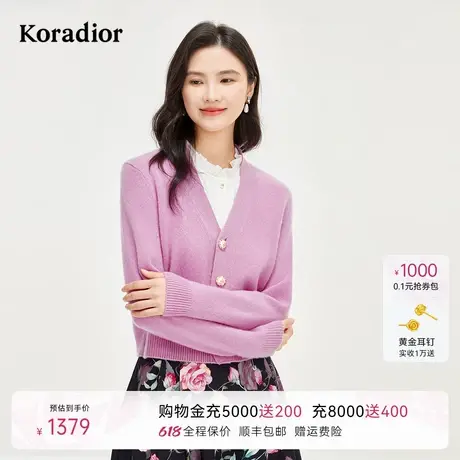 koradior珂莱蒂尔2025年春季新款减龄绵羊毛优雅气质V领针织衫女商品大图