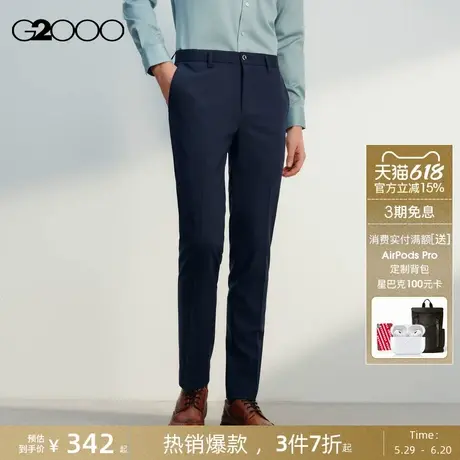 【绵羊毛混纺】G2000男装2025商场新款舒适弹性商务通勤修身西裤图片