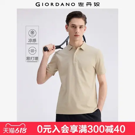 佐丹奴短袖Polo衫男新款黑科技凉感按扣门筒通勤翻领上衣01015406图片