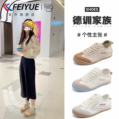 feiyue/飞跃女鞋德训鞋女2025夏季新款爆款休闲单鞋透气帆布鞋子图片