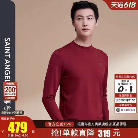 报喜鸟秋季新款男红色套头纯羊毛针织衫半高领保暖亲肤毛衣羊毛衫图片