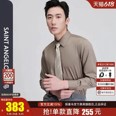 报喜鸟春季新款男士时尚正装长袖衬衫中八领衬衣质感上衣褐粉色男商品大图