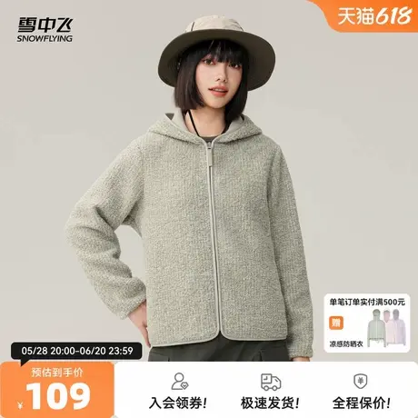 雪中飞2025春秋新款女士短款连帽摇粒绒外套简约基础百搭时尚休闲图片