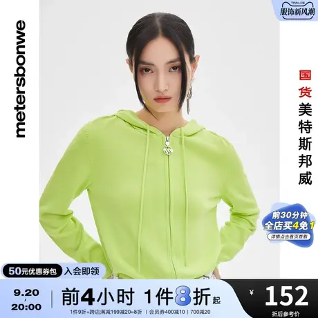国货美特斯邦威毛针织衫女春秋百搭连帽短箱型休闲毛织开衫图片