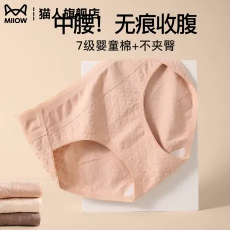 猫人纯棉内裤女无痕全棉抗菌中高腰大码不夹臀2025新款三角短裤商品大图